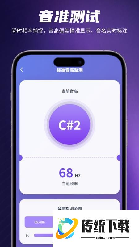 SoundLab 声音实验室软件