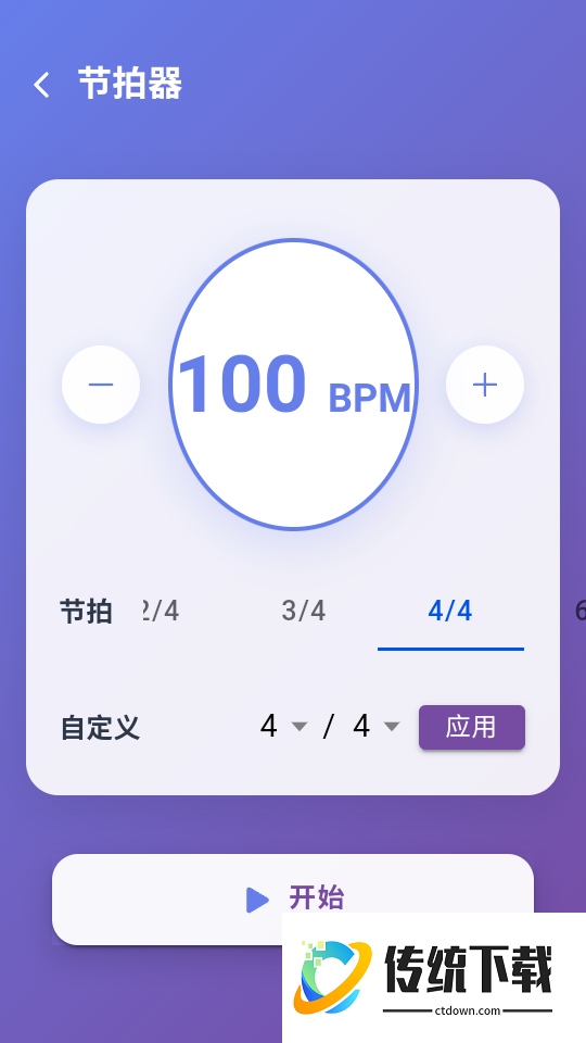 SoundLab 声音实验室软件