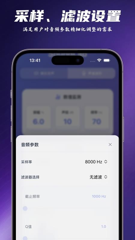SoundLab 声音实验室软件