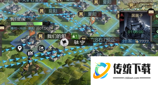 率土之滨行军速度怎么变快