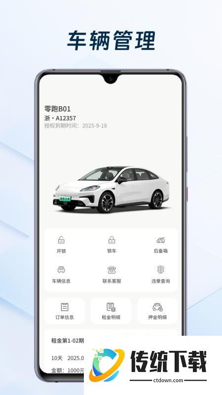 滴友伙伴免费版app
