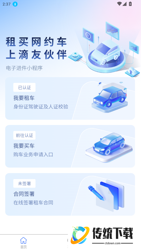 滴友伙伴免费版app