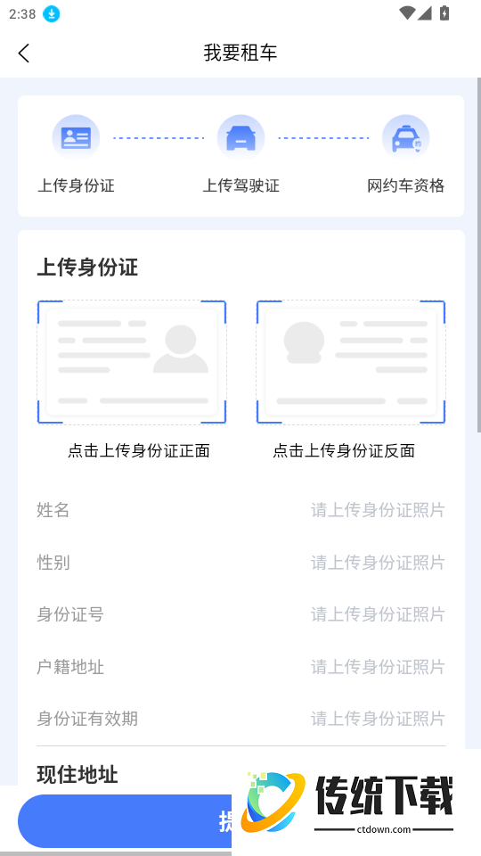 滴友伙伴免费版app