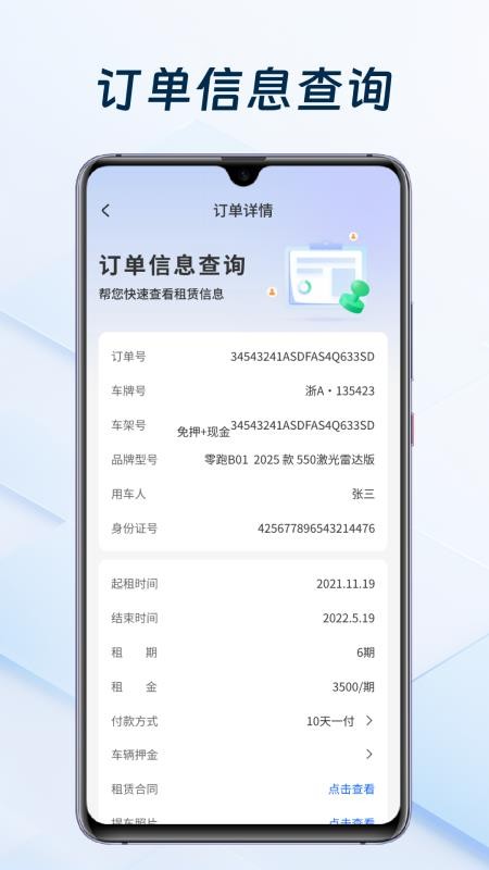滴友伙伴免费版app