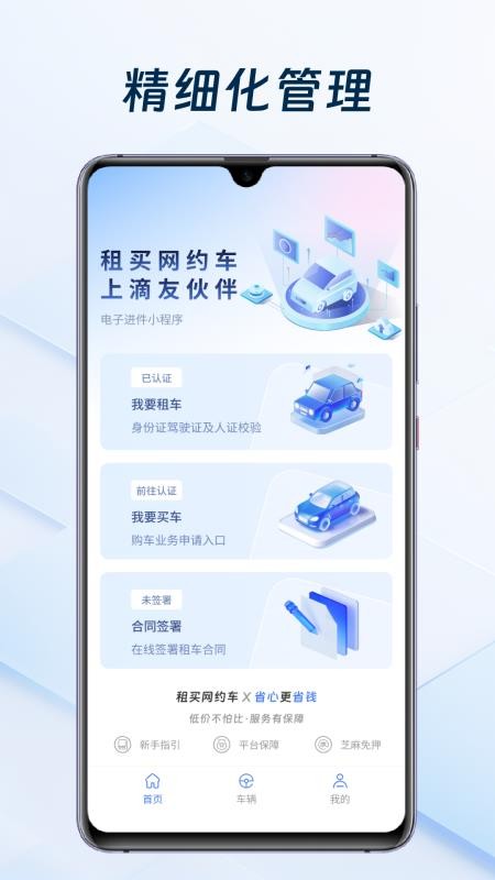 滴友伙伴免费版app