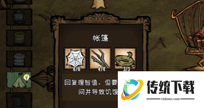 饥荒帐篷有什么用？全面解析帐篷功能、制作配方与生存技巧