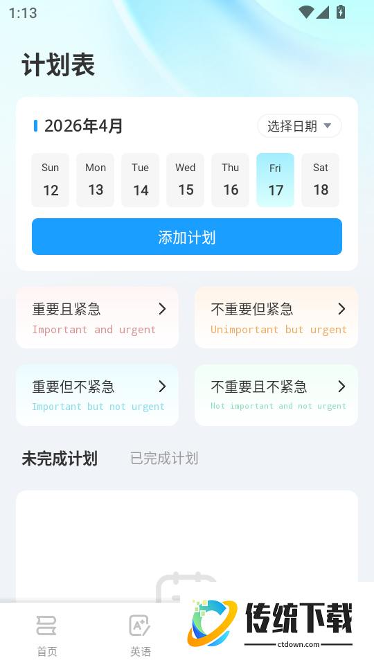 贝学快手机版