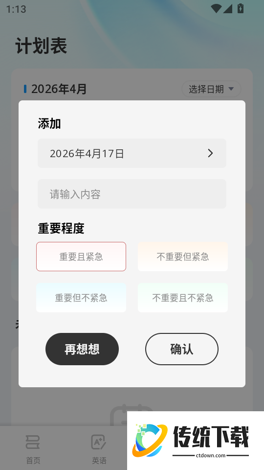 贝学快手机版