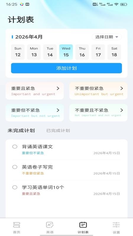 贝学快手机版
