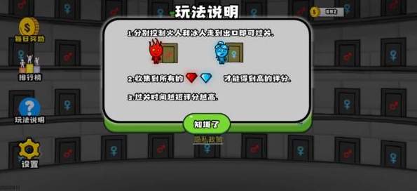 森林冰火人联机版