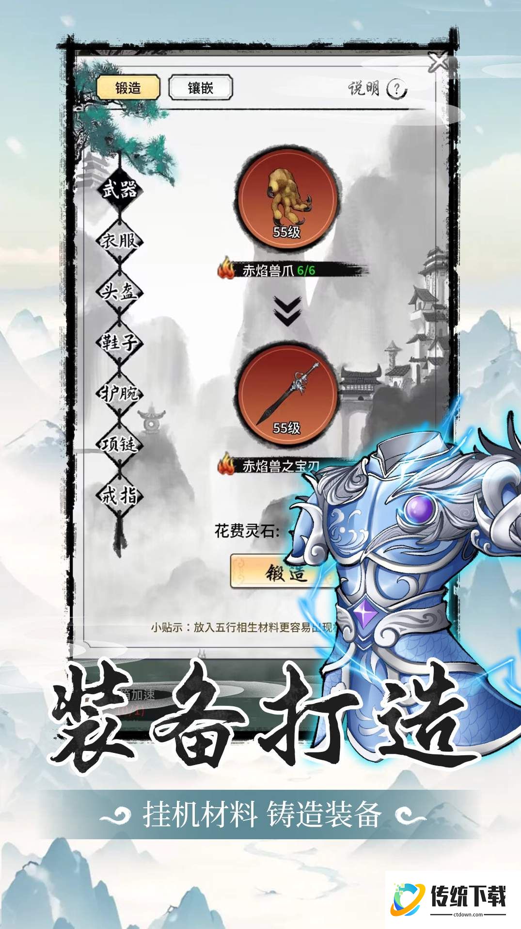 山海试炼