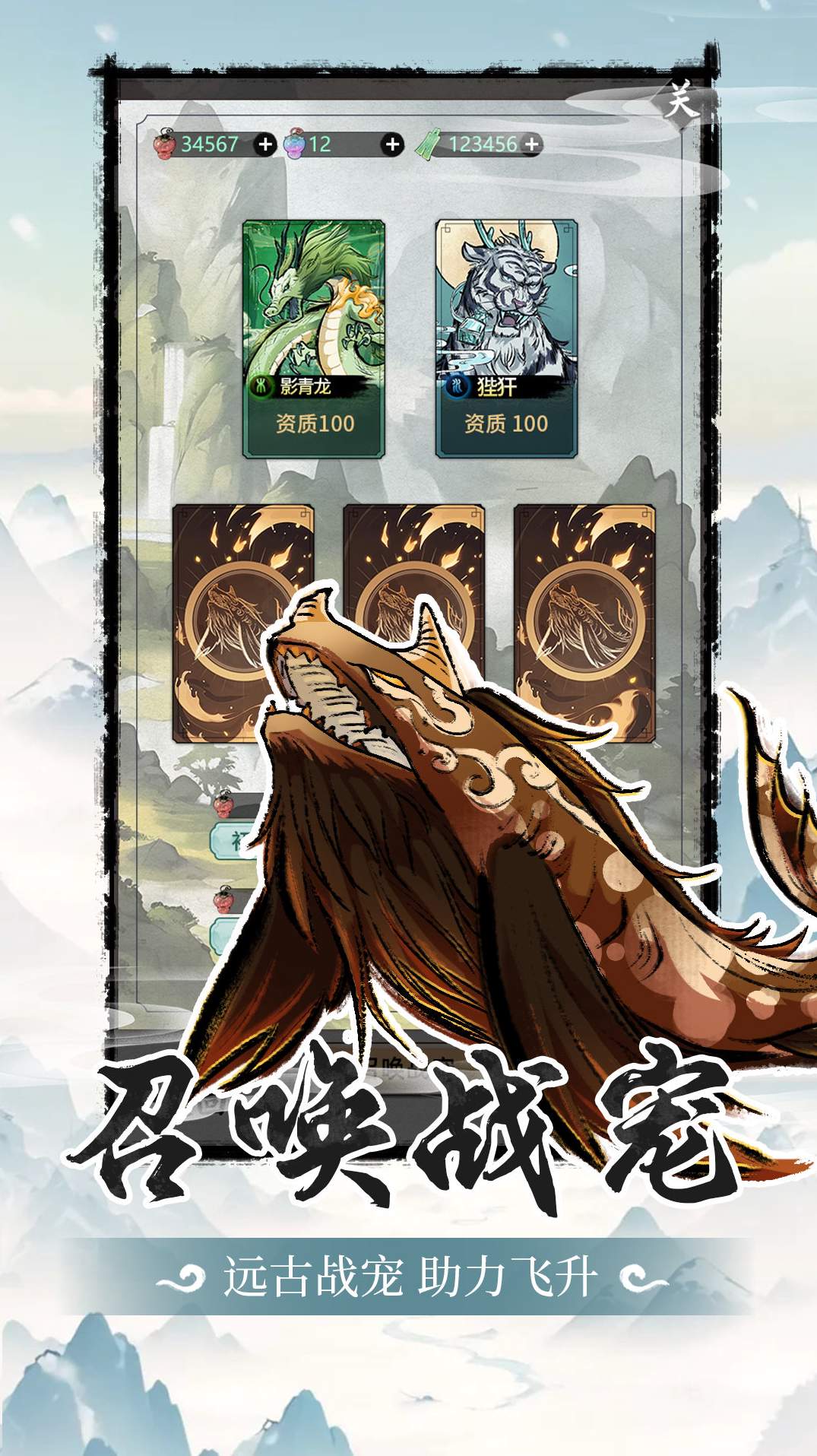 山海试炼