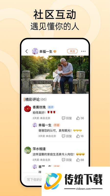 时光拍官网版