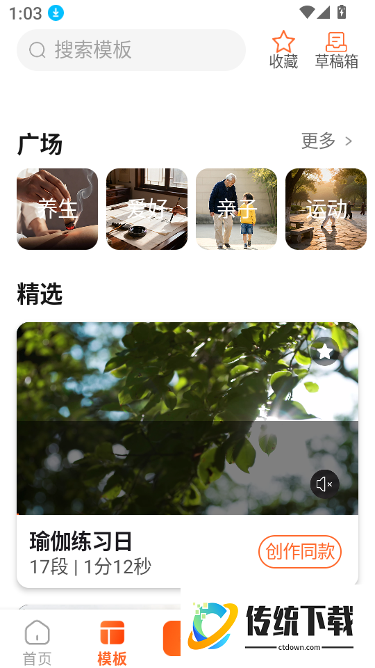 时光拍官网版