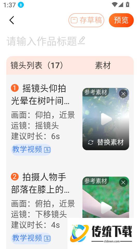 时光拍官网版