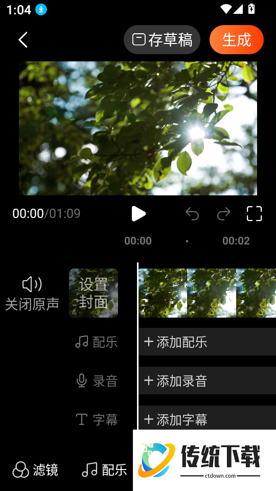 时光拍官网版