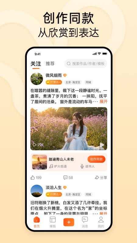 时光拍官网版