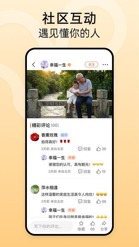 时光拍官网版