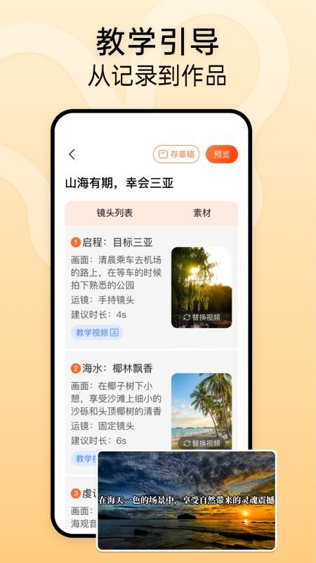 时光拍官网版