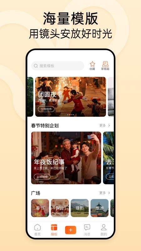 时光拍官网版