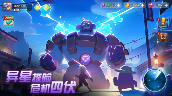 异星之地