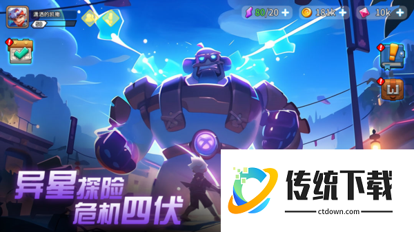异星之地