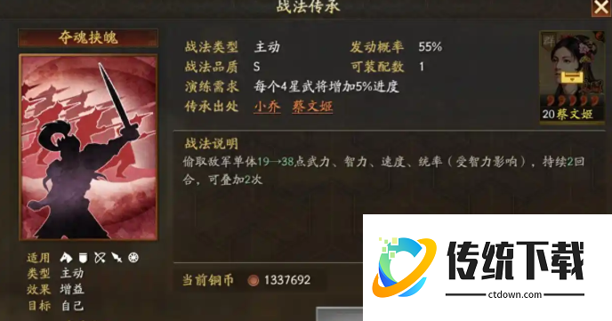 三国志战略版夺魂挟魄给谁用？最强武将搭配与战法解析