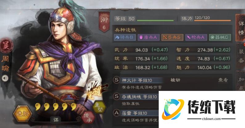 三国志战略版夺魂挟魄给谁用