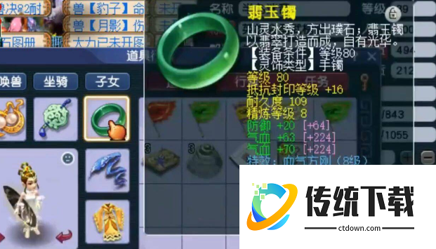 梦幻西游手镯什么属性好