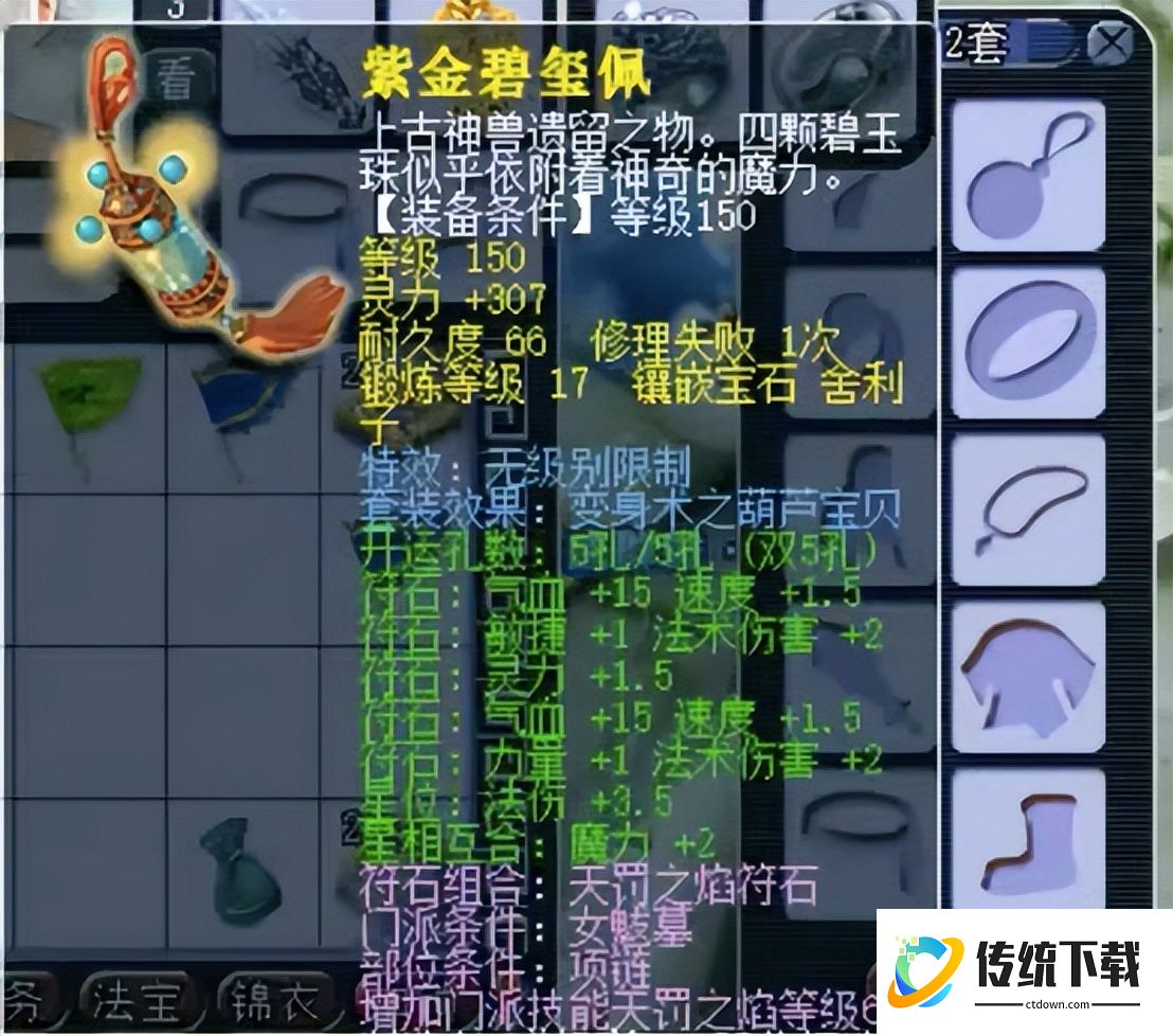 梦幻西游变身套装有什么用？全套效果解析与获取攻略