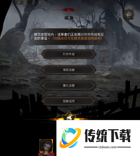 地下城堡3格雷希维怎么通关