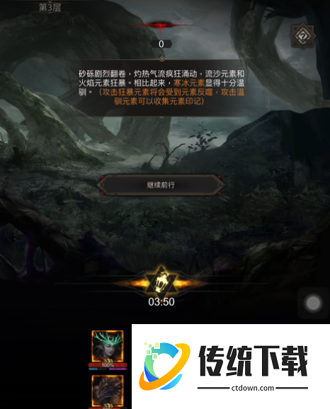 地下城堡3神民之里怎么通关