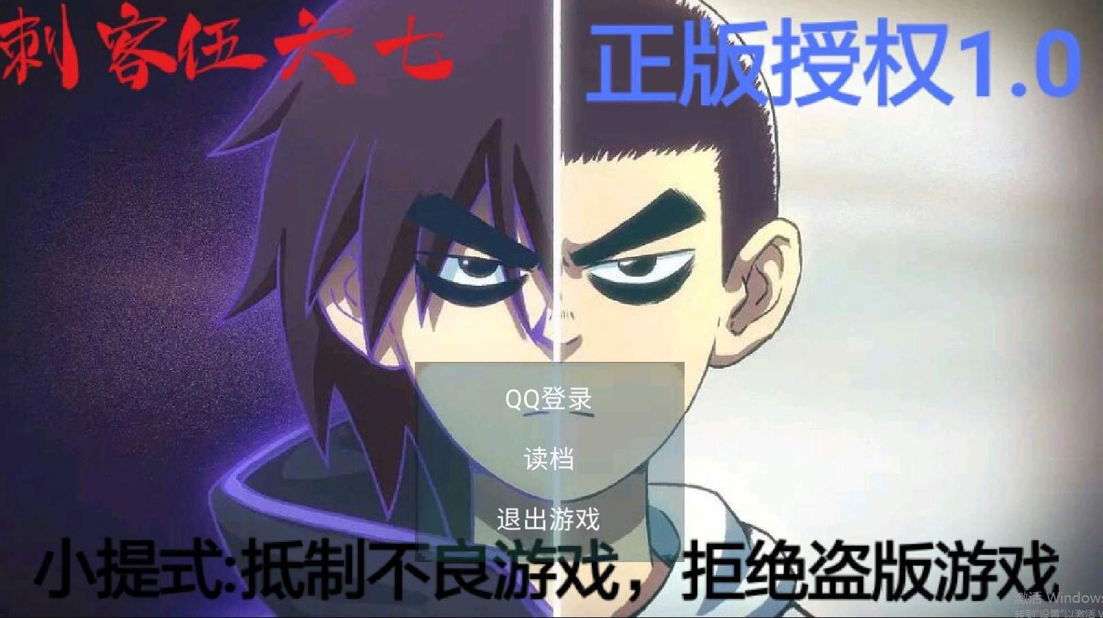 刺客伍六七
