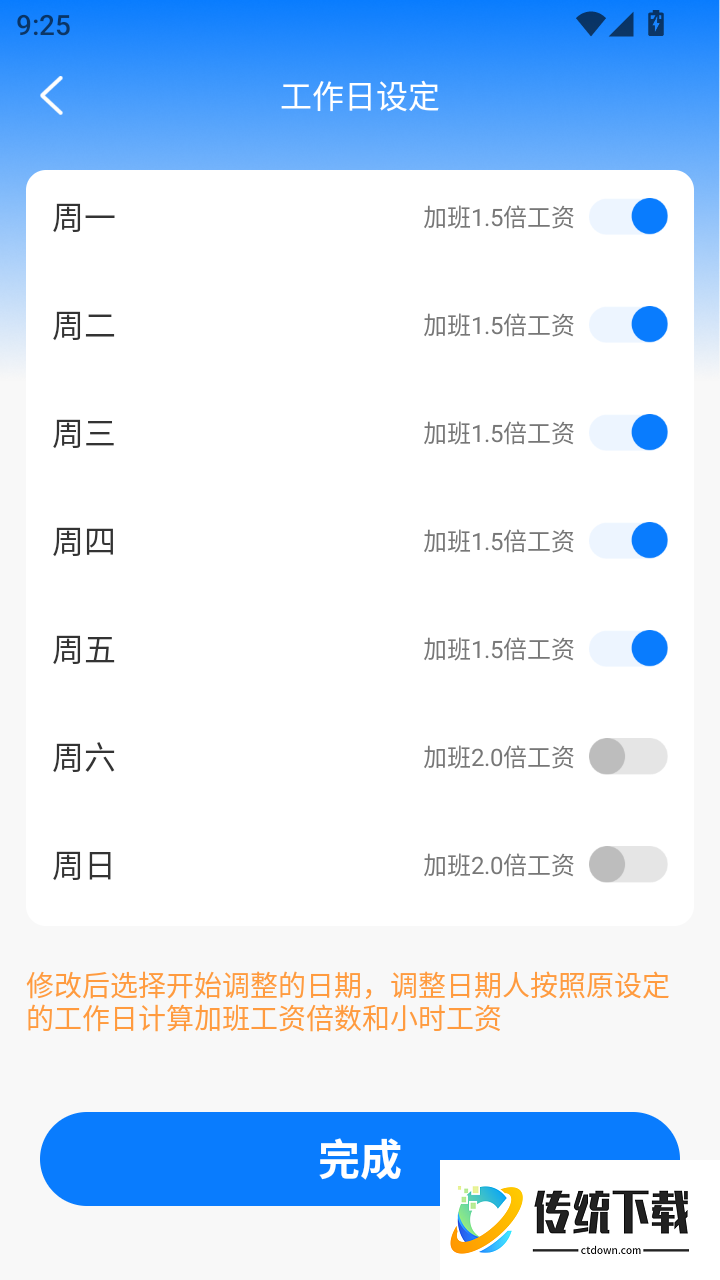 工地随手记工手机版