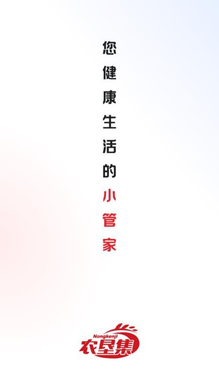 农垦集官方版