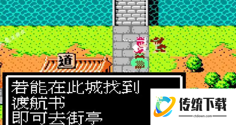 吞食天地2渡航书怎么用