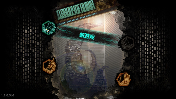 废墟图书馆苍蓝残响