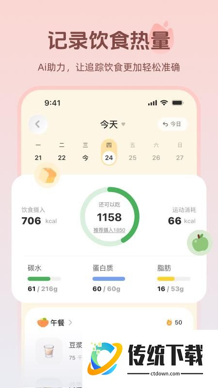 轻练手机版