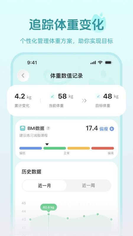 轻练手机版