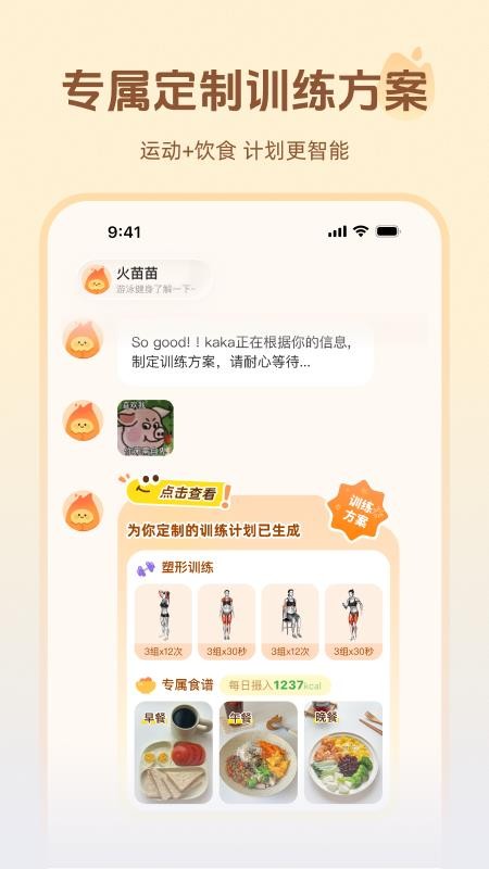 轻练手机版