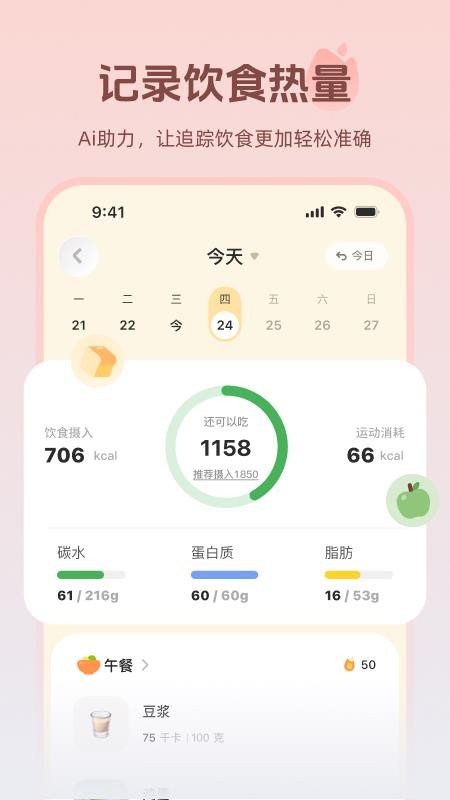 轻练手机版
