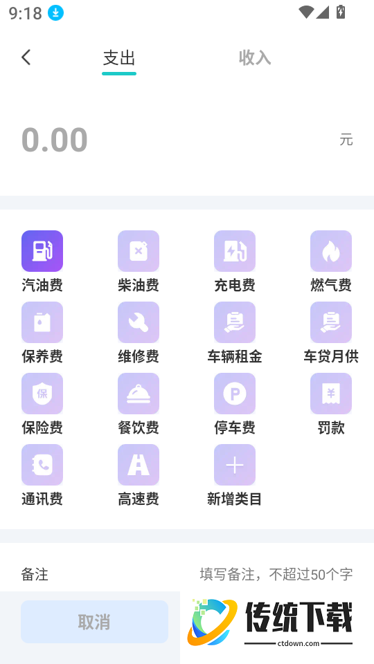 出租车计时计价官网版