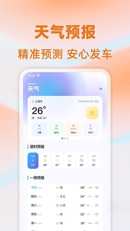 出租车计时计价官网版