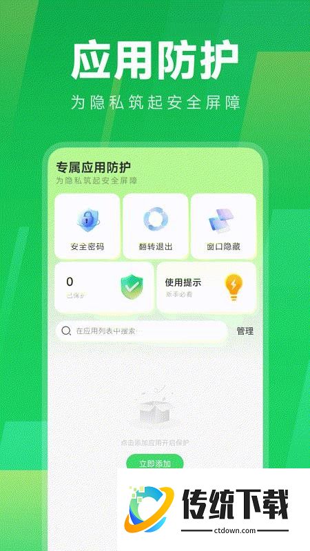 应用秘密计算器官方版