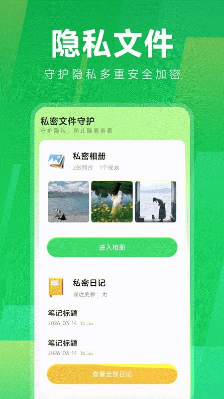 应用秘密计算器官方版