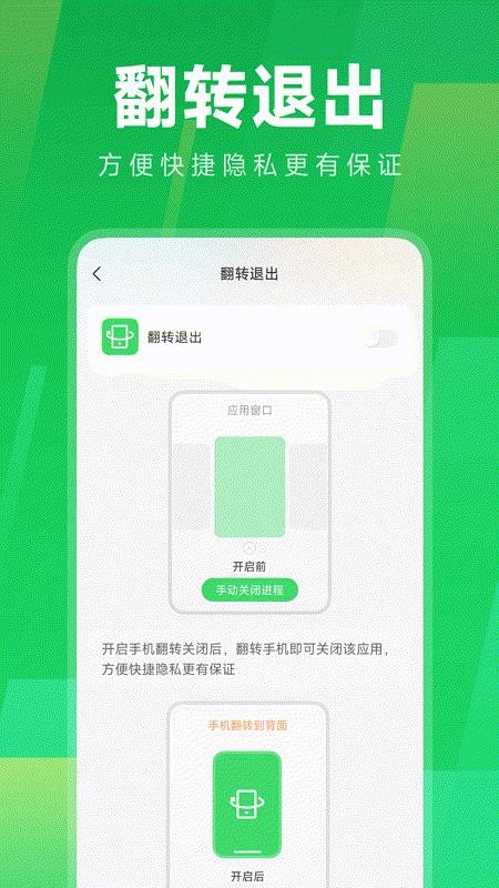 应用秘密计算器官方版