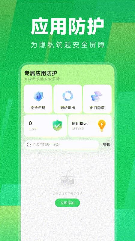 应用秘密计算器官方版