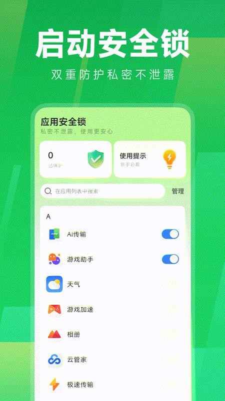 应用秘密计算器官方版