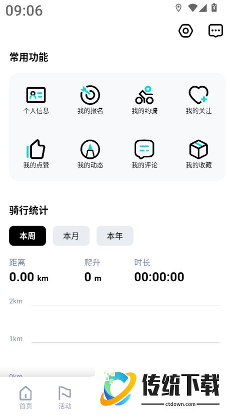 众骑竞技官方版