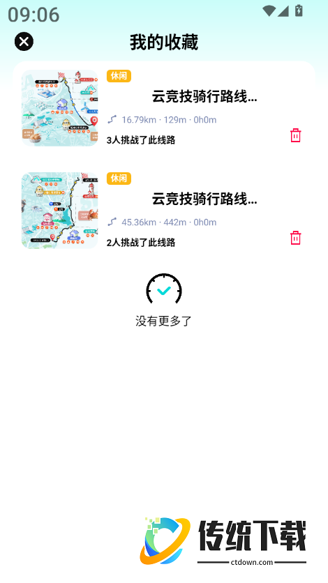 众骑竞技官方版